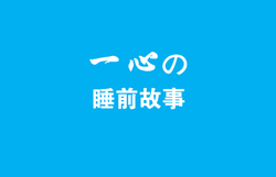 阴阳眼第十六弹丨鬼魂追杀