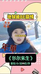 急诊室的午夜钟声…