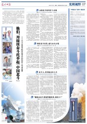 七月的星空下，那些不眠之夜！