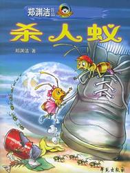 老式收音机里的冒险丨舒克和贝塔的故事多少钱