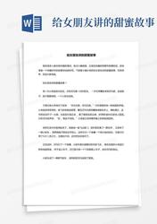 情人让我给他生一个故事？