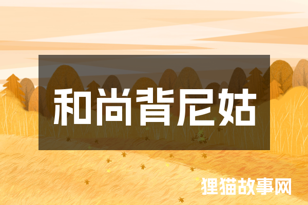 一百个民间故事里的中国密码？