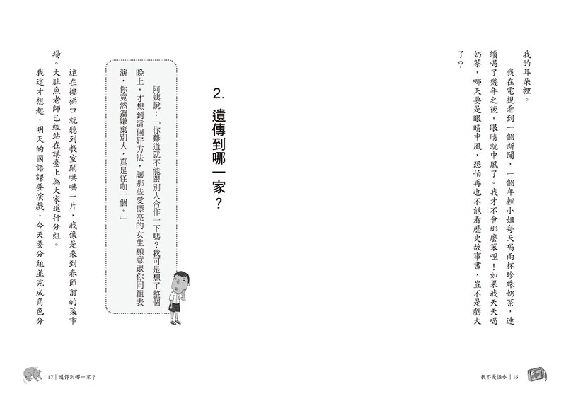 午夜琴房·我的阴夫是怪咖