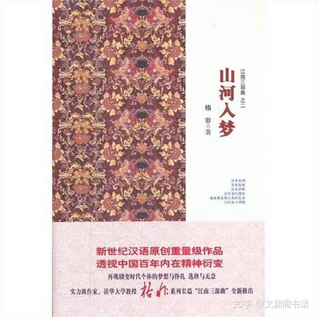 江南梦寻丨三部曲的江南记忆