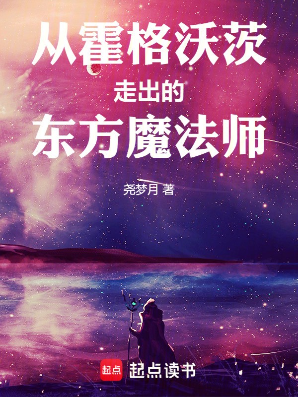 东方古老魅魔丨神秘与魅惑的交织