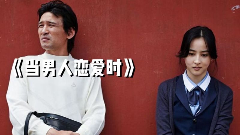 两个世界的交汇·爱情的奇迹