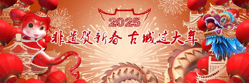 古城祝福银龙｜当传统遇上祝福的传奇