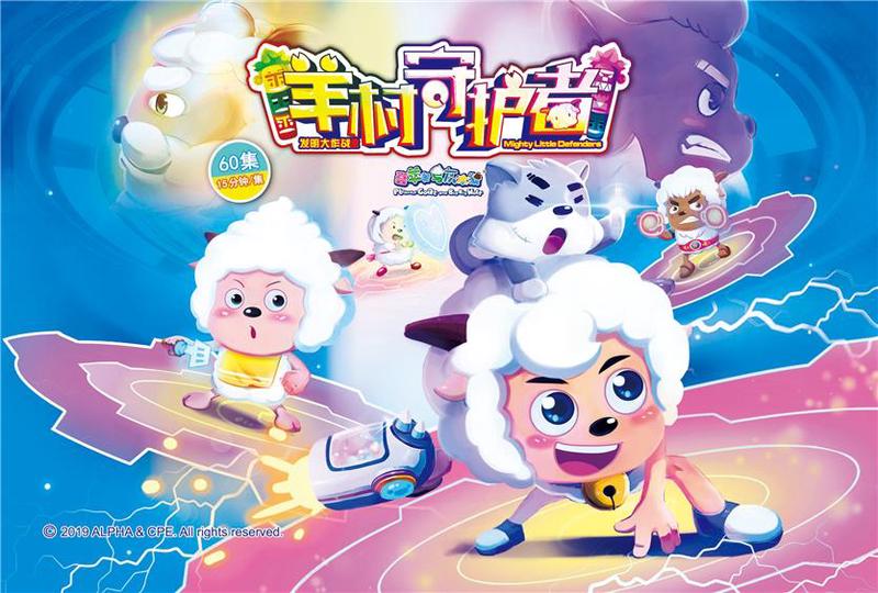 喜羊羊的神秘录音带！