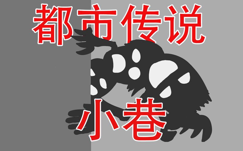 城城与饭饭粥粥的奇妙缘分…