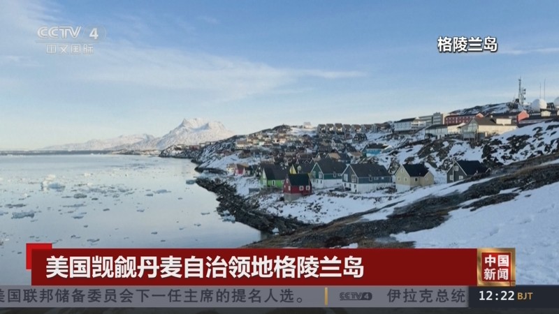 格陵兰冰层下的秘密｜那些被遗忘的维度穿越故事