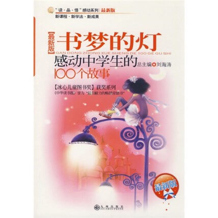 那本被体温焐热的参考书！