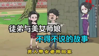 师母的烛光晚餐与我的成长启示！