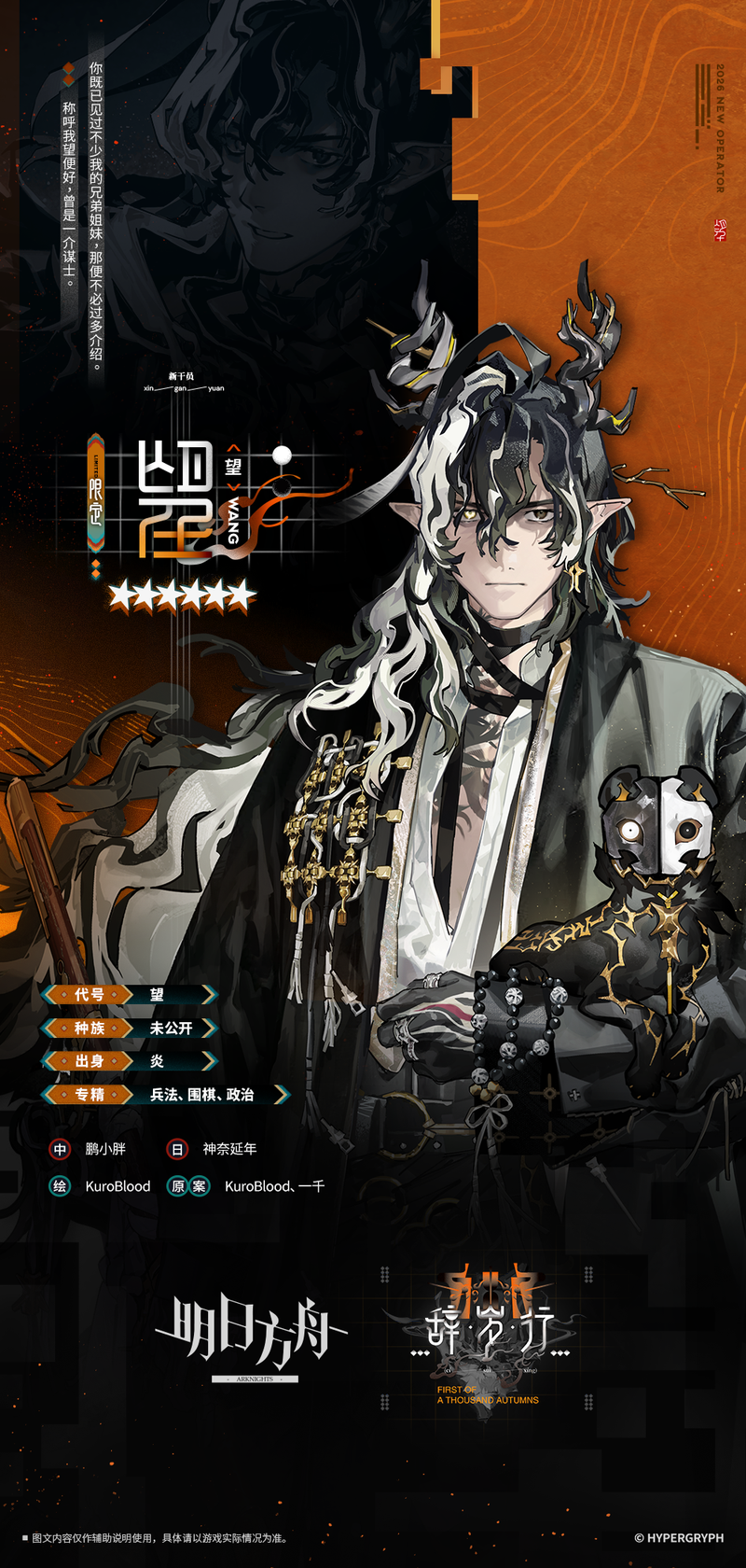 地下河道的六芒刻印，怎么突然就“忘了”自己是谁？