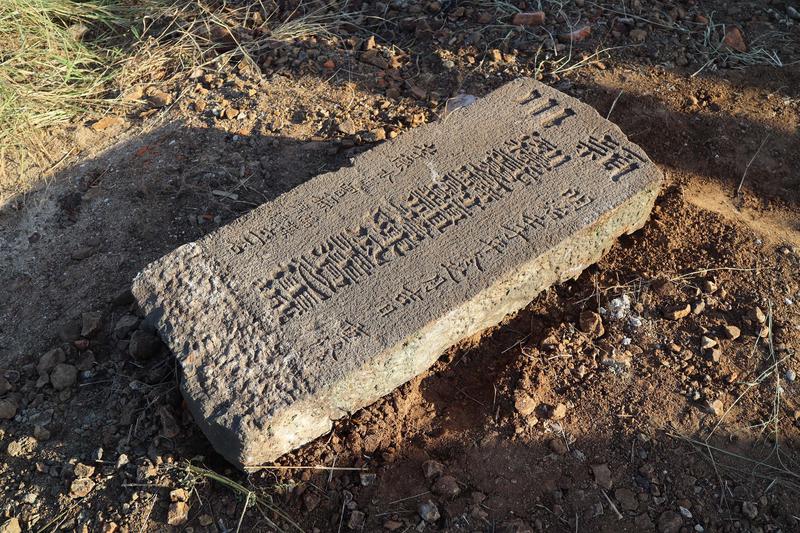 穿越千年的秘密｜鬼城遗址的石板铭文为何瞬间老化？