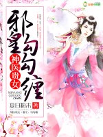 血色琉璃盏里的千年情劫！