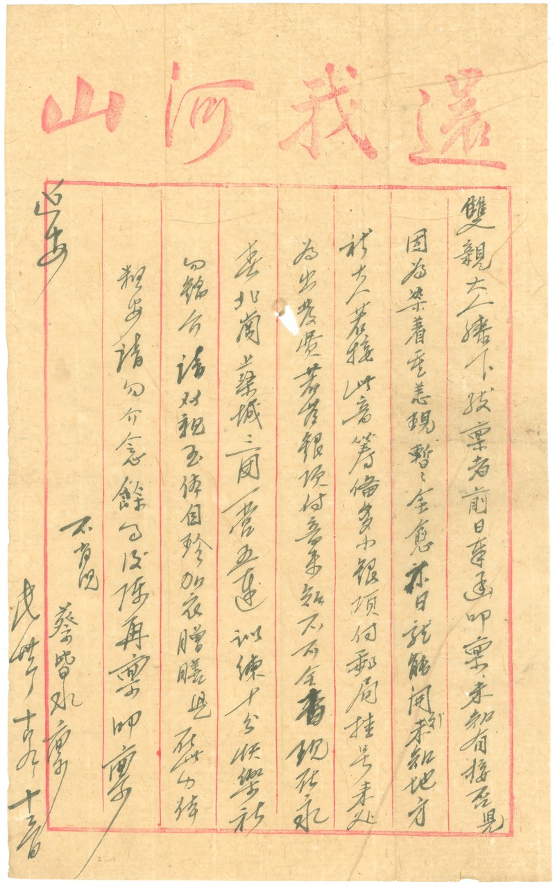 铁血长城｜一个士兵的抗战传奇