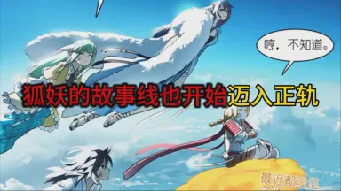 白求思的红绳与雨夜花香！