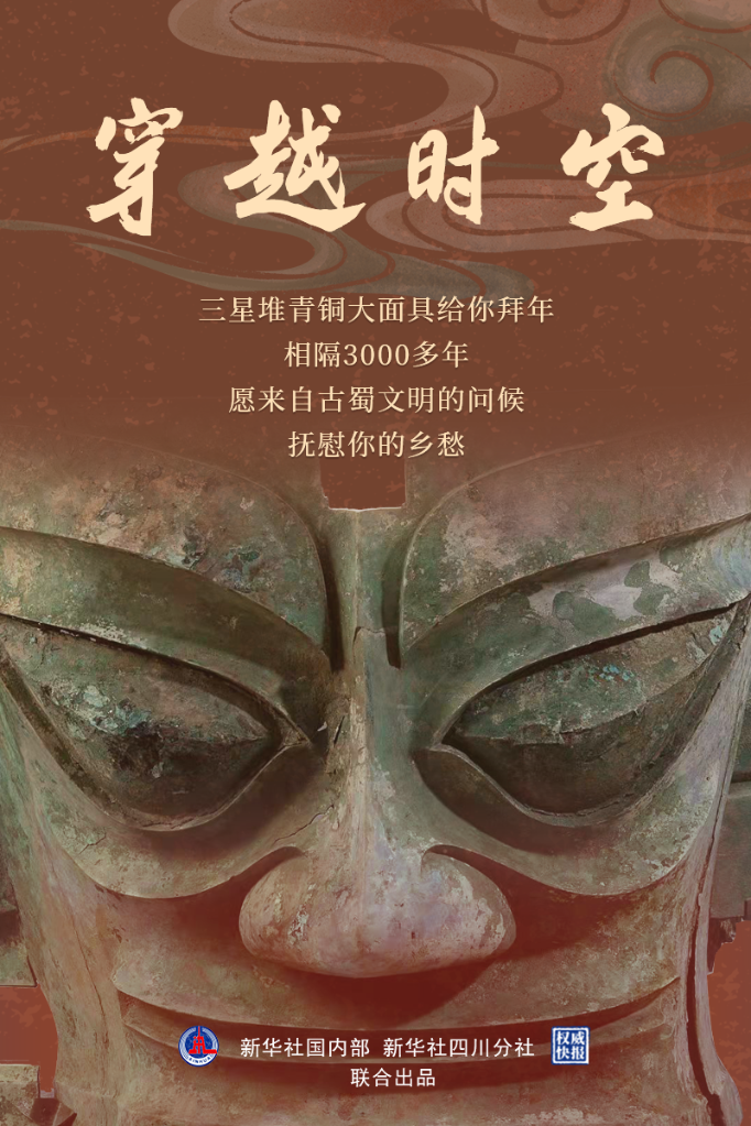 探寻动物迁徙异常之谜｜鬼城遗址中的青铜面具