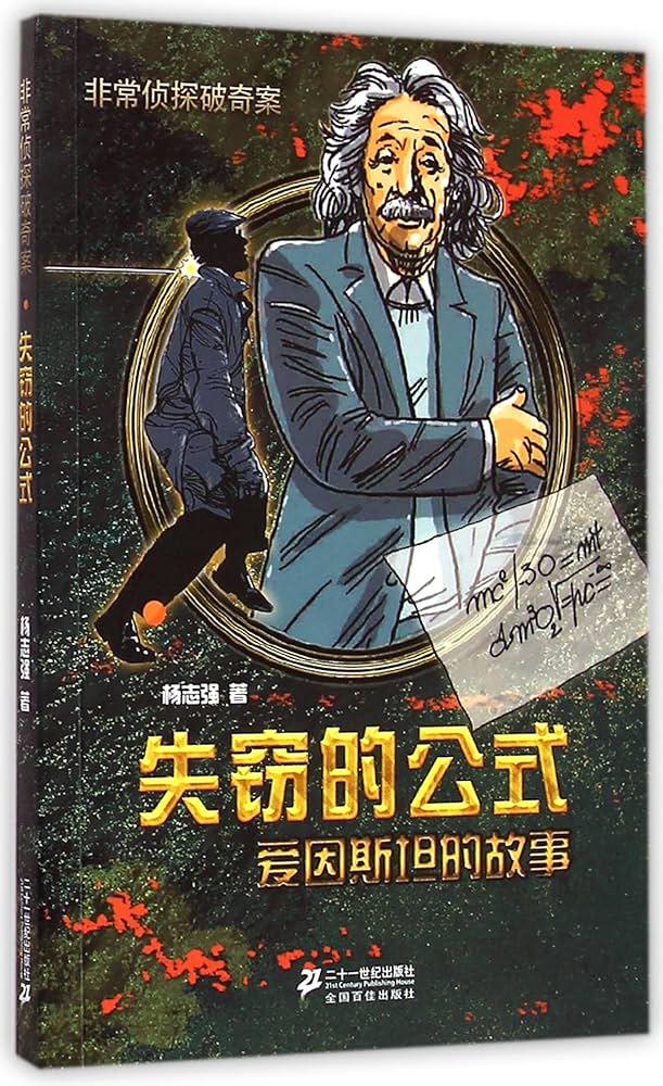 探案 ghost 故事·一场未解的悬疑之旅