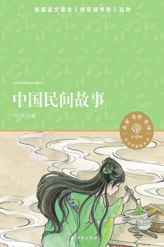 孙侃·智慧与勇气的传奇