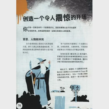 成成与那个名为“如果”的笔记本！