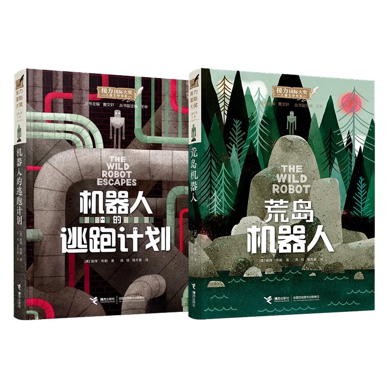 荒岛上的故事第二十九｜回声谷的守夜人