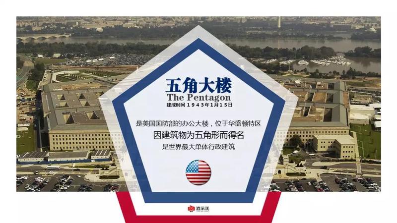 五角大楼视频里藏着华盛顿的另一种面孔…