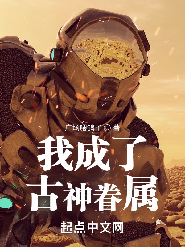 撒哈拉迷宫里的古神低语…