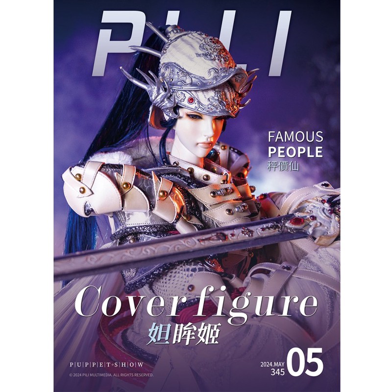 沙海迷踪｜神武流沙的传说