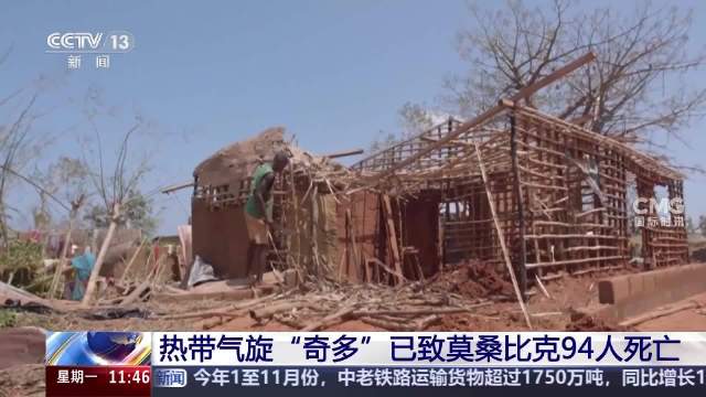 莫桑比克新地球事件丨是逃离地球的诺亚方舟，还是一场精心设计的收割局？