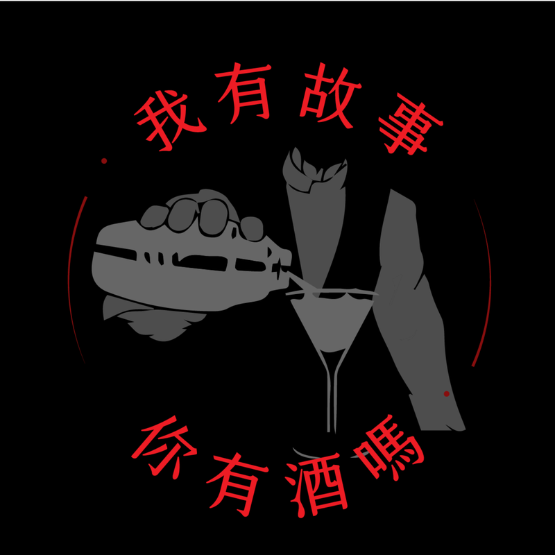 我有故事可换酒｜一次奇妙的夜晚之旅