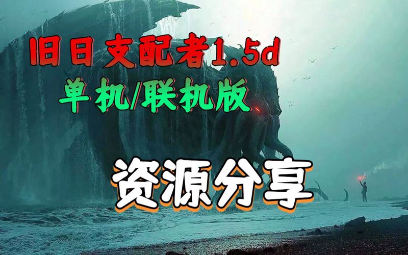 亚马孙深处的阴影：当旧日支配者苏醒时