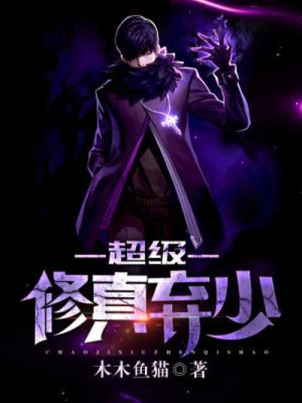 幻神劫·寂天陌的异界之旅