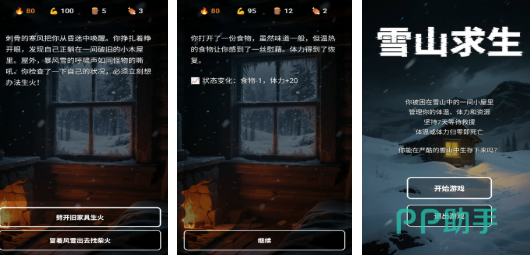 雪山沙元素的神秘吞噬—一场未知的自然奇观