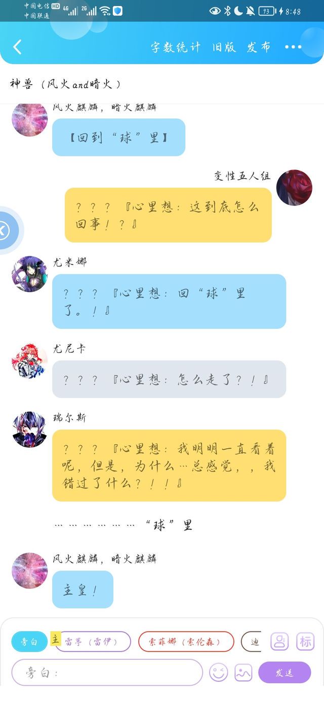 伊兰迪和诺伊尔的夏日对决…