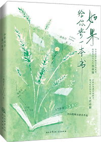 七年前的雨夜，我收到一封写着