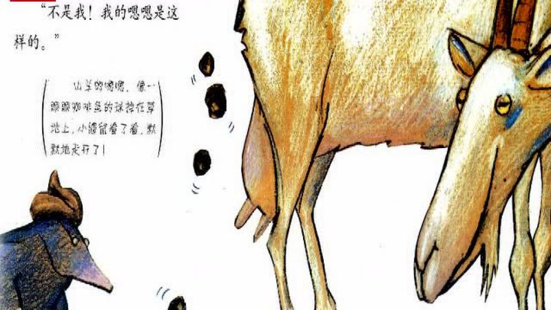 故事是谁的嗯嘿在我的！