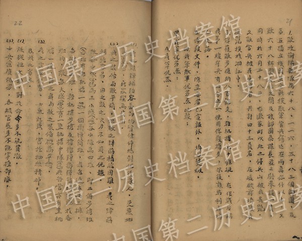 一场从未被记载的战争｜喀尔巴阡杜尔塞战役的真相