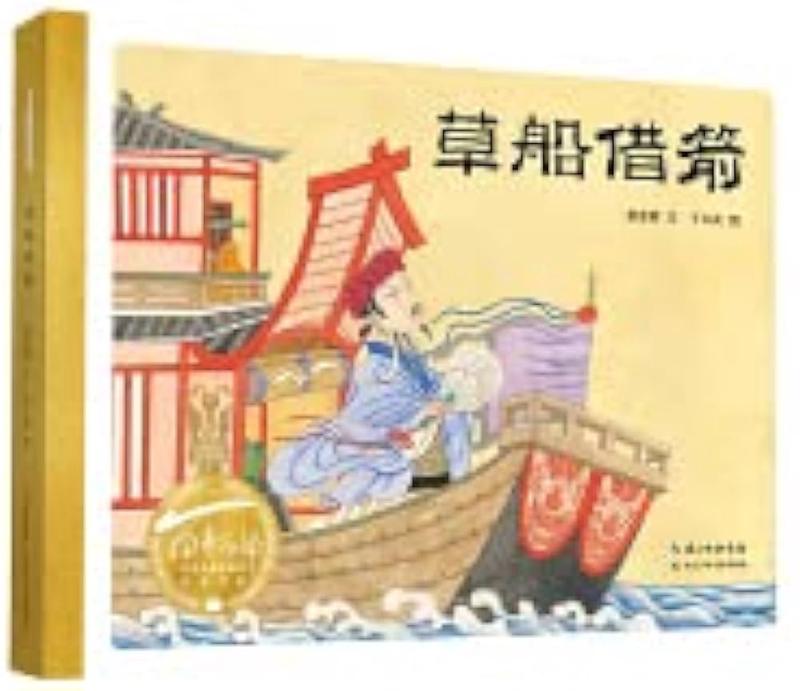 曹操的秘辛：一纸伪造的军令状