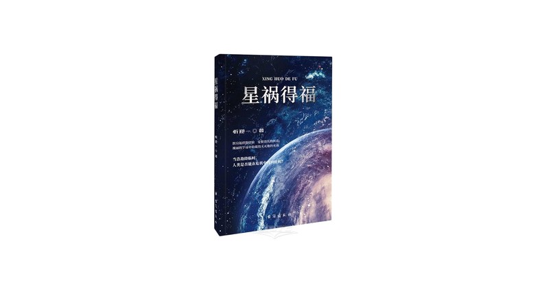 巴布亚宇宙能量报告·探索未知的能量世界