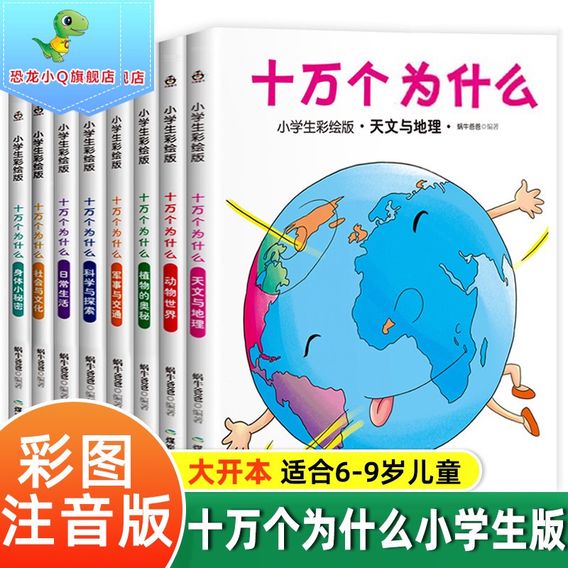 那本泛黄的《十万个为什么》与爷爷的烟斗？