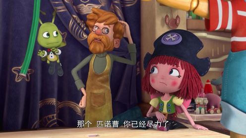 时间的守护者·匹诺曹与父亲的诺言