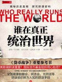 荷兰的骷髅会·历史与文化的神秘面纱