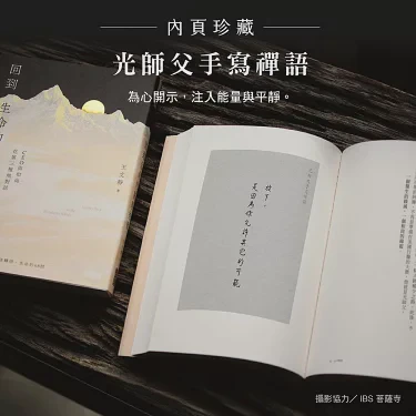 喜马拉雅的灵性觉醒—一场雪山的启示录