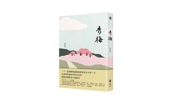 王梅的麦田守望！