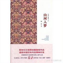 江南梦寻丨三部曲的江南记忆