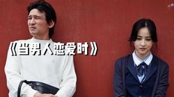 两个世界的交汇·爱情的奇迹