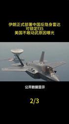 富士山雷达锁定解密·一座山的"幽灵信号"真相