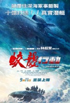 大洋洲的神秘预言—蛟龙重现，真相究竟如何？