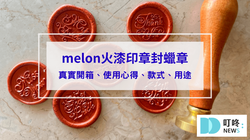 诡异脚步｜海底火山封印下的神秘蜡印